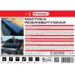 Мастика резинобитумная Profimast 21,5 л/18 кг