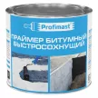Праймер битумный Profimast быстросохнущий 2 л/1,8 кг