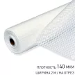Пленка армированная 140 мкм высший сорт ширина 2 м на отрез