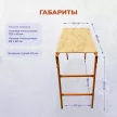 Столик малярный складной 89x50 см рабочая высота до 2,7 м