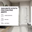 Дверь межкомнатная остекленная 80х200 см Флай Зеркало Полипропилен Белый