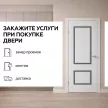 Дверь межкомнатная остекленная 70х200 см Флай Полипропилен Белый