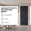 Дверь межкомнатная глухая 80х200 см Урбан Нео Полипропилен Графит