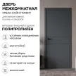 Дверь межкомнатная глухая 60х200 см Урбан Лайн Полипропилен Графит