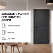 Дверь межкомнатная глухая 60х200 см Урбан Лайн Полипропилен Графит