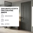 Дверь межкомнатная глухая 70х200 см Неаполь Классик Полипропилен Графит
