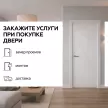 Дверь межкомнатная глухая 80х200 см Страйп Белый