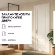Дверь межкомнатная глухая 60х200 см Порту Полипропилен Слоновая кость