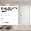 Дверь межкомнатная глухая 70х200 см Вилла Полипропилен Белый