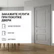 Дверь межкомнатная глухая 60х200 см Вилла Полипропилен Серый