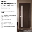 Дверь межкомнатная остекленная 60х200 см Техно Страйп ПВХ Венге