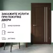 Дверь межкомнатная остекленная 60х200 см Техно Страйп ПВХ Венге