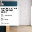 Дверь межкомнатная остекленная 80х200 см Атум Лайн ПВХ Дуб молочный