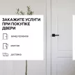 Дверь межкомнатная глухая 80х230 см Шеффилд Эмаль Белый