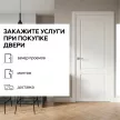 Дверь межкомнатная глухая 70х200 см Классик Белый шелк