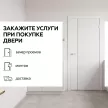 Дверь межкомнатная глухая 80х200 см Вива ПВХ Белая шагрень