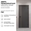Дверь межкомнатная глухая 60х200 см Вива ПВХ Бетон темный