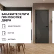 Дверь межкомнатная глухая 60х200 см Клио ПВХ Бетон темный