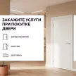 Дверь влагостойкая 70х200 см Капель Классик ПВХ Белый