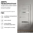 Дверь межкомнатная глухая 90х200 см Тандем ПВХ Бетон известковый