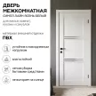 Дверь межкомнатная глухая 60х200 см Симпл Лайн ПВХ Ясень белый