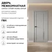 Дверь межкомнатная глухая 70х200 см Симпл Страйп ПВХ Ясень серый