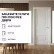 Дверь межкомнатная глухая 80х200 см Имидж Эмаль Белый