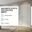 Дверь межкомнатная глухая 70х200 см Сиена ПВХ Дуб жемчужный