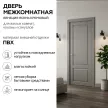Дверь межкомнатная глухая 70х200 см Венеция ПВХ Ясень кремовый