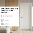 Дверь межкомнатная глухая 80х200 см Винтаж Моно ПЭТ Белый