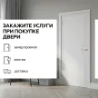 Дверь межкомнатная глухая 80х200 см Лайн Грейс Эмаль Белый