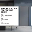 Дверь межкомнатная глухая 60х200 см Лайн Грейс Эмаль Графит