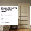 Дверь межкомнатная остекленная 60х200 см Лайт Дуб янтарный