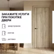 Дверь межкомнатная глухая 80х200 см Платинум Страйп ПВХ Светлое дерево