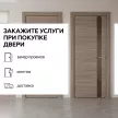 Дверь межкомнатная остекленная 80х200 см Дублин ПВХ Ясень шимо