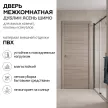 Дверь межкомнатная глухая 70х200 см Дублин ПВХ Ясень шимо