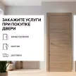 Дверь межкомнатная глухая 70х200 см Дублин ПВХ Ясень шимо