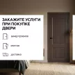 Дверь межкомнатная глухая 80х200 см Кантри ПВХ Орех шоколадный