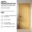 Дверь межкомнатная глухая 60х200 см Ивен ПВХ Орех соломенный