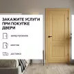 Дверь межкомнатная глухая 70х200 см Ивен ПВХ Орех соломенный