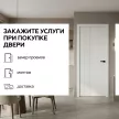Дверь межкомнатная глухая 70х200 см Онда Эмаль Белый