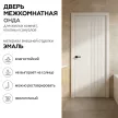 Дверь межкомнатная глухая 80х200 см Онда Эмаль Белый