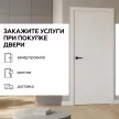 Дверь межкомнатная глухая 60х200 см Линея Эмаль Белый
