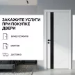 Дверь межкомнатная остекленная 80х200 см Линея Витро Эмаль Белый