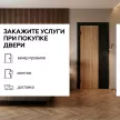 Дверь межкомнатная глухая 80х200 см Спутник Стронг ПВХ Черный-Шампань