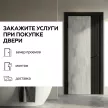Дверь межкомнатная глухая 60х200 см Спутник Стронг ПВХ Черный-Бетон