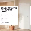 Дверь межкомнатная глухая 60х200 см Шеффилд Эмаль Белый