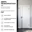 Дверь межкомнатная глухая 70х200 см Ли ПЭТ Белый