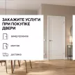 Дверь межкомнатная глухая 80х200 см Аура Эмаль Белый