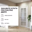 Дверь межкомнатная остекленная 80х200 см Аура Эмаль Белый